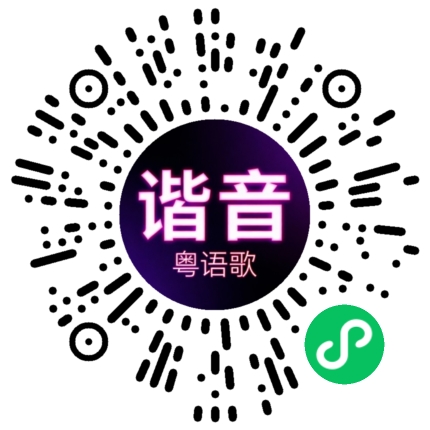 微信小程序专属太阳花码