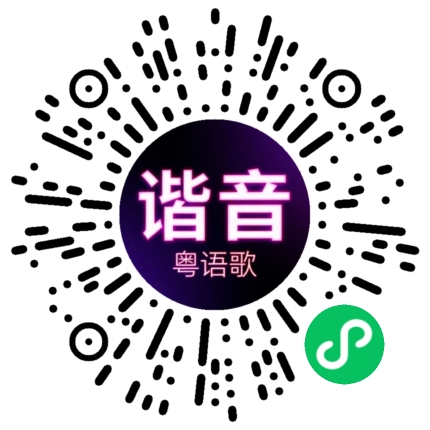 微信小程序专属太阳花码