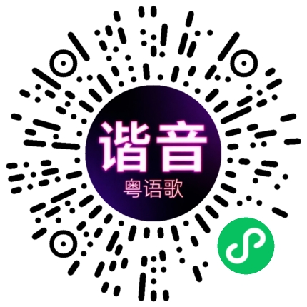 微信小程序专属太阳花码