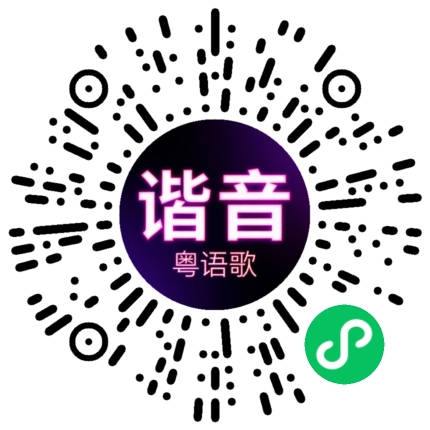 微信小程序专属太阳花码