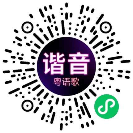 微信小程序专属太阳花码