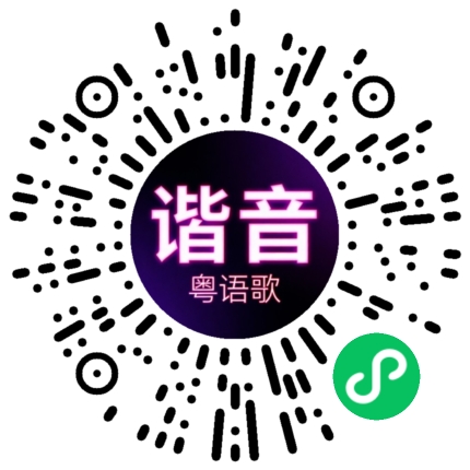 微信小程序专属太阳花码