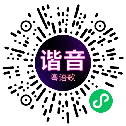 微信小程序专属太阳花码
