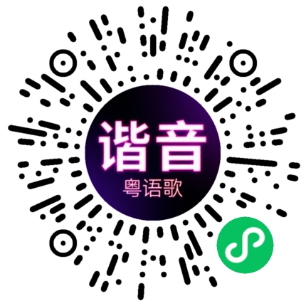 微信小程序专属太阳花码
