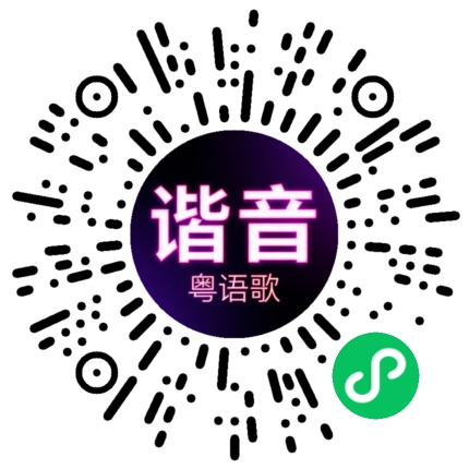 微信小程序专属太阳花码