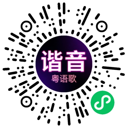 微信小程序专属太阳花码