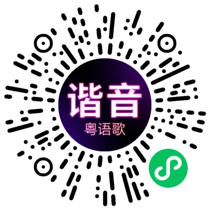 微信小程序专属太阳花码