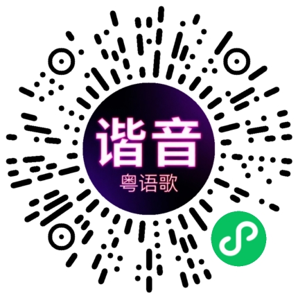微信小程序专属太阳花码
