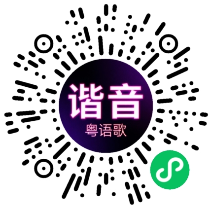 微信小程序专属太阳花码