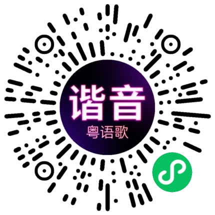 微信小程序专属太阳花码