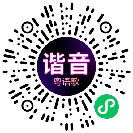 微信小程序专属太阳花码