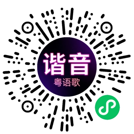 微信小程序专属太阳花码