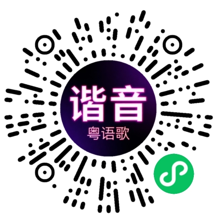 微信小程序专属太阳花码