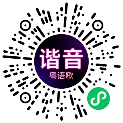 微信小程序专属太阳花码