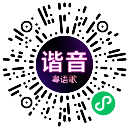 微信小程序专属太阳花码
