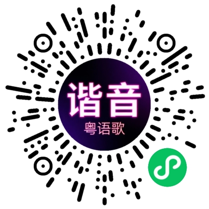微信小程序专属太阳花码