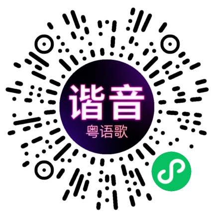 微信小程序专属太阳花码