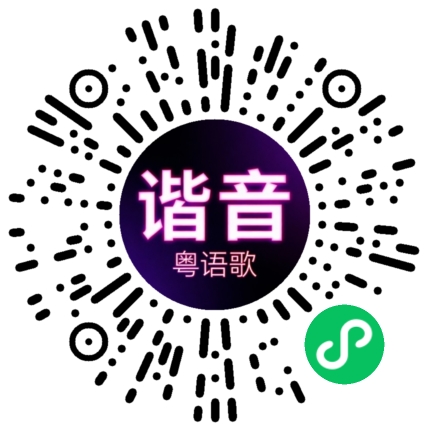 微信小程序专属太阳花码