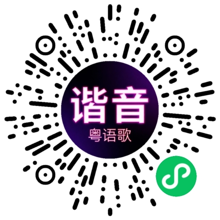 微信小程序专属太阳花码