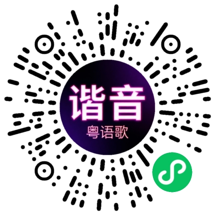 微信小程序专属太阳花码