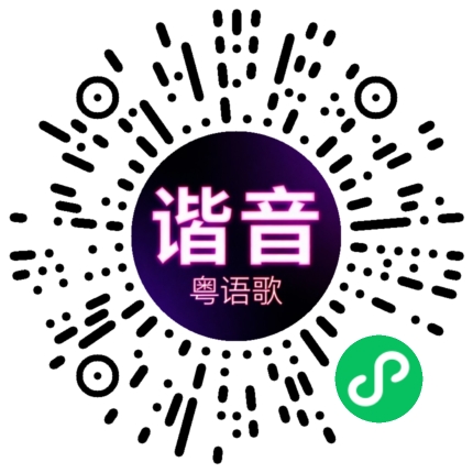 微信小程序专属太阳花码