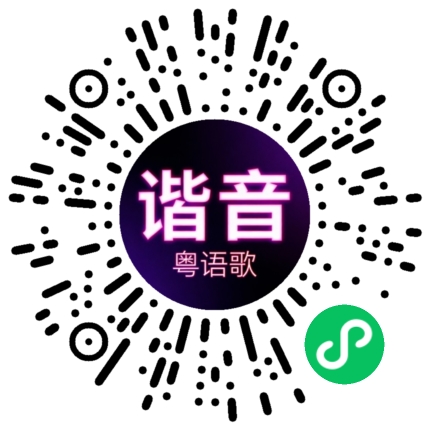 微信小程序专属太阳花码