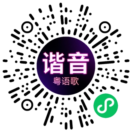 微信小程序专属太阳花码