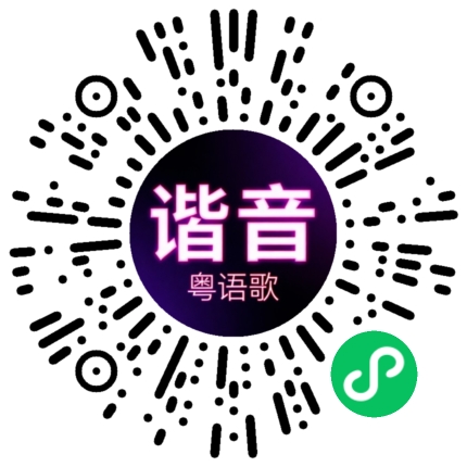 微信小程序专属太阳花码