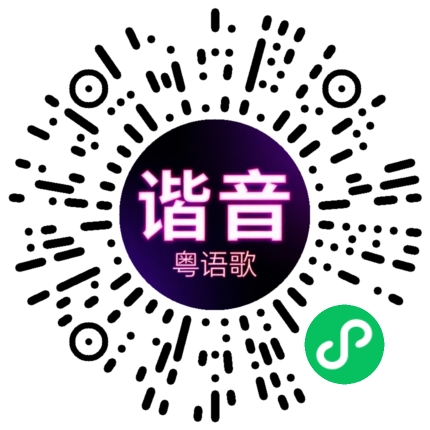 微信小程序专属太阳花码