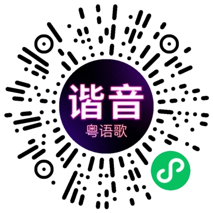 微信小程序专属太阳花码