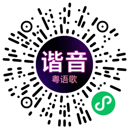 微信小程序专属太阳花码