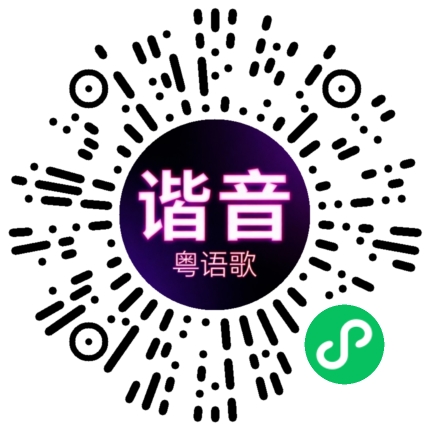 微信小程序专属太阳花码