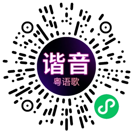 微信小程序专属太阳花码