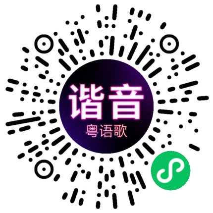 微信小程序专属太阳花码