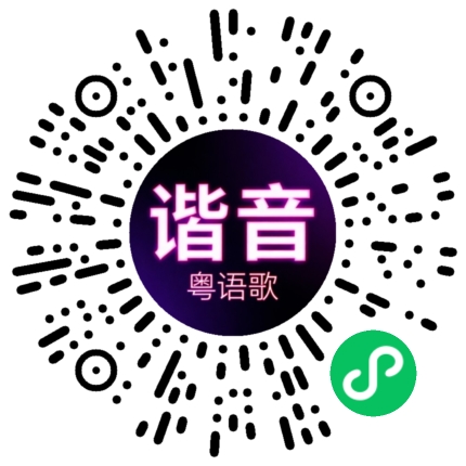 微信小程序专属太阳花码