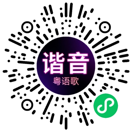 微信小程序专属太阳花码