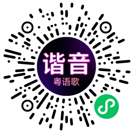 微信小程序专属太阳花码