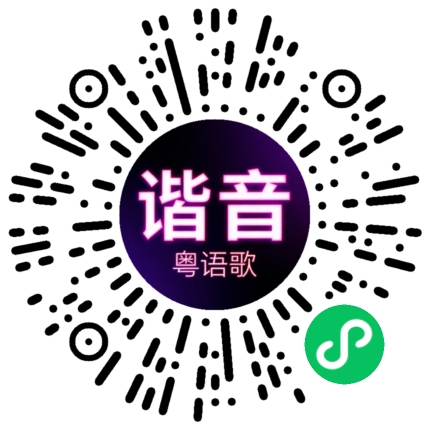 微信小程序专属太阳花码