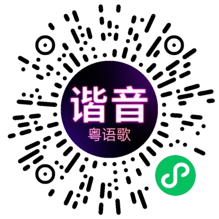 微信小程序专属太阳花码