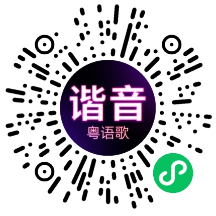 微信小程序专属太阳花码