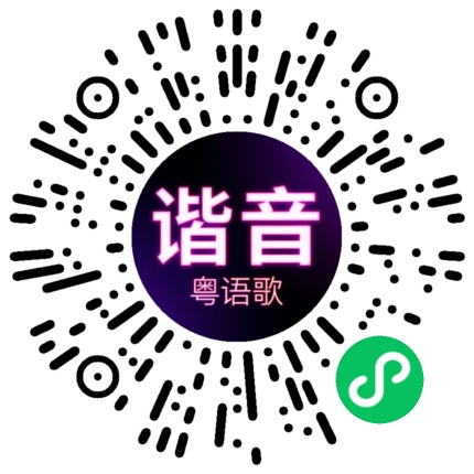 微信小程序专属太阳花码