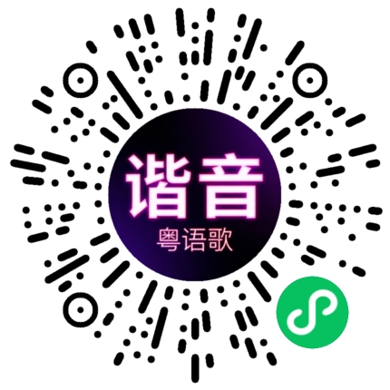 微信小程序专属太阳花码