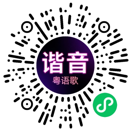 微信小程序专属太阳花码