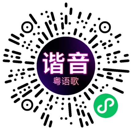 微信小程序专属太阳花码