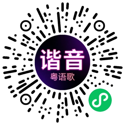 微信小程序专属太阳花码