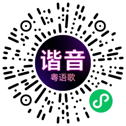 微信小程序专属太阳花码