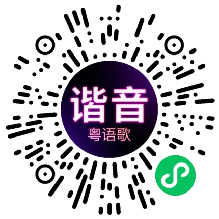 微信小程序专属太阳花码