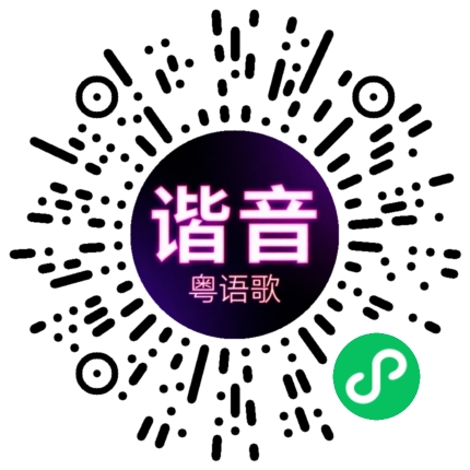 微信小程序专属太阳花码