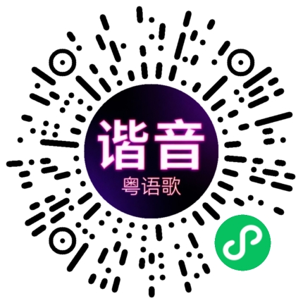 微信小程序专属太阳花码
