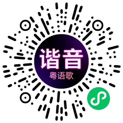 微信小程序专属太阳花码